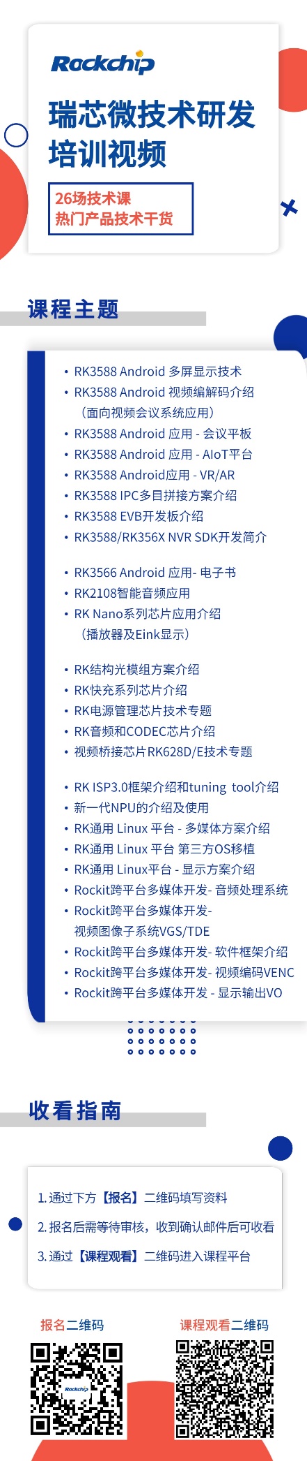 PG台子