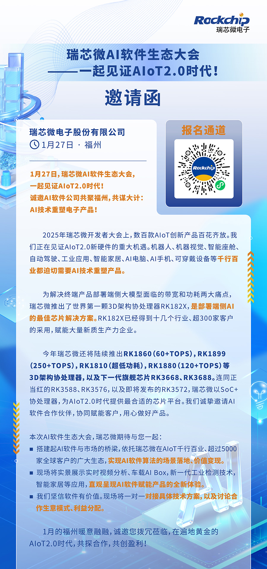 PG台子