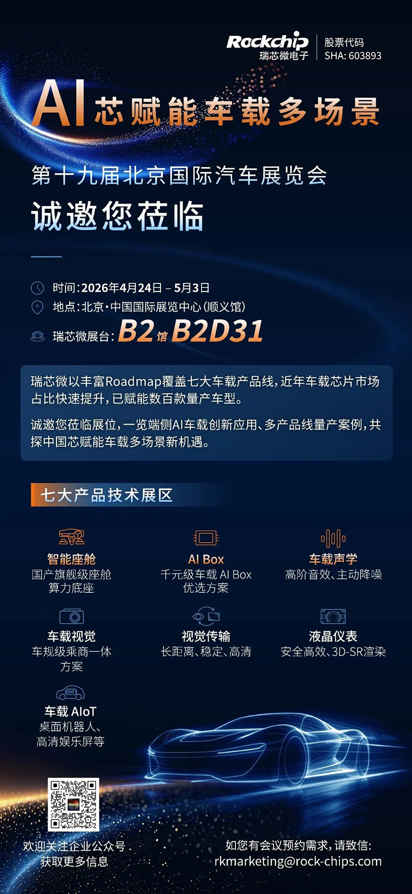 PG台子